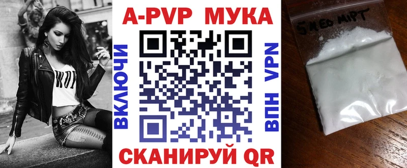A-PVP Соль  Сибай 