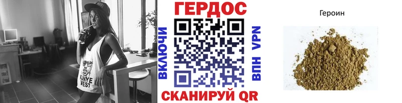 ГЕРОИН хмурый  Сибай 