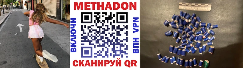 Метадон methadone  даркнет сайт  Сибай 